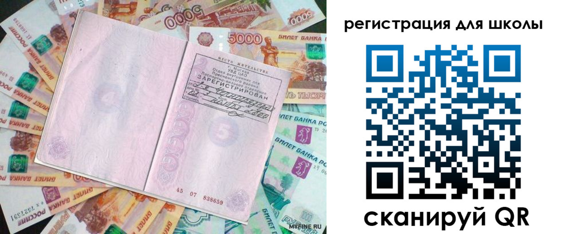 регистрация для дет. сада в Вологодской области