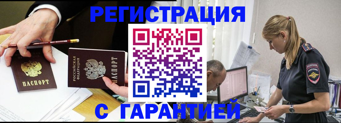 временная регистрация гарантия в Вологодской области