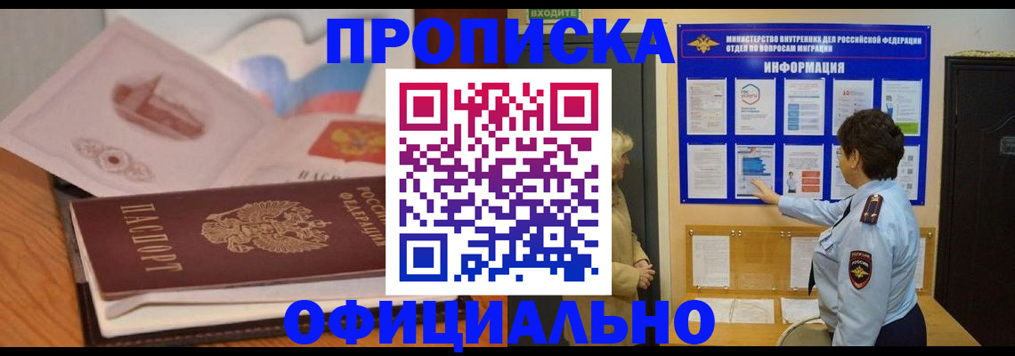 прописка иностранных граждан в Вологодской области