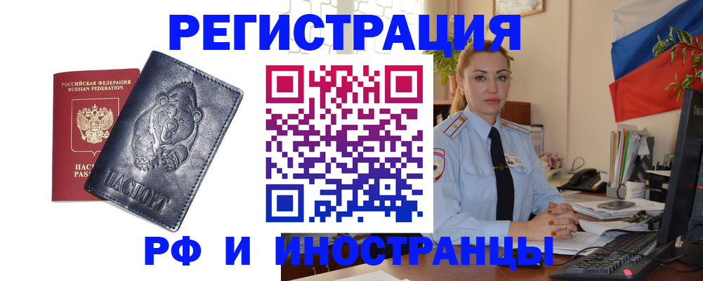 временная регистрация поиск в Вологодской области