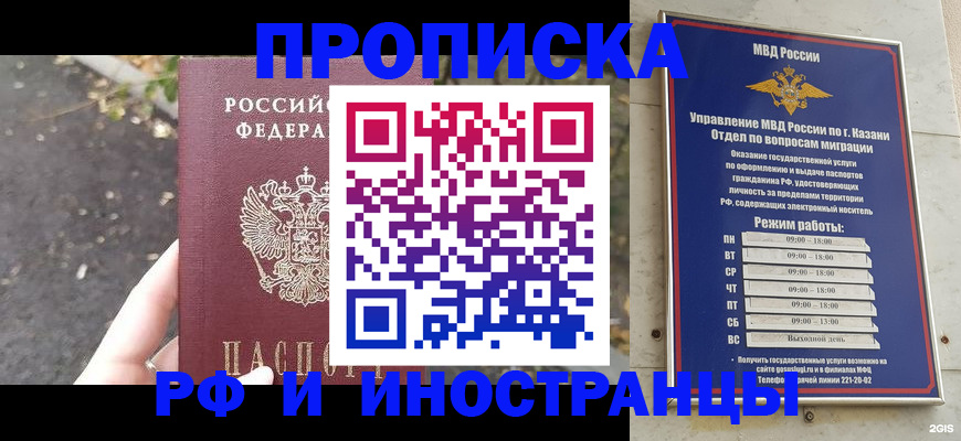 прописка поиск в Вологодской области