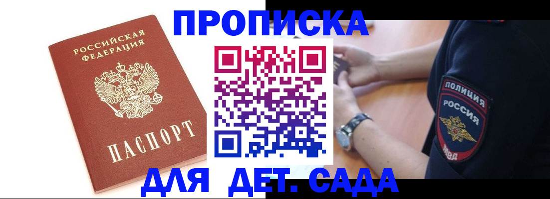 прописка иностранных граждан в Вологодской области