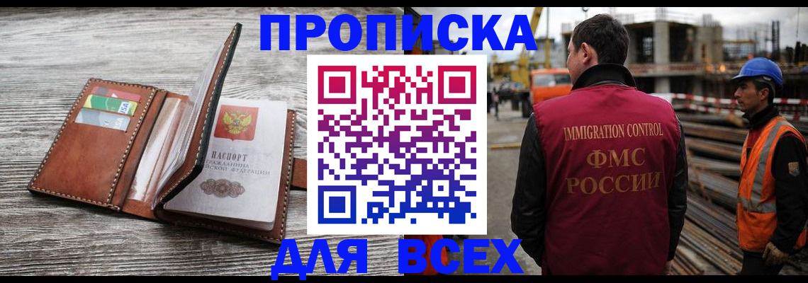 прописка ребенка в Вологодской области