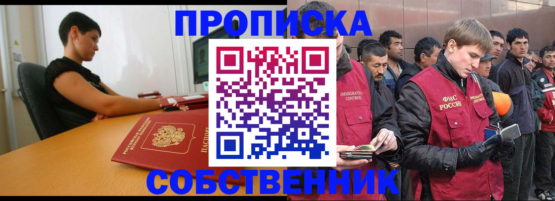 временная регистрация 2025 в Вологодской области